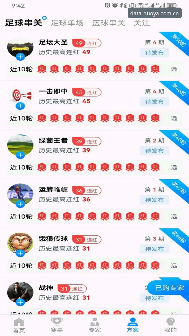 诺亚体育电脑版攻略 诺亚体育平台电脑版全面解析:从安装配置到实战评测的深度攻略