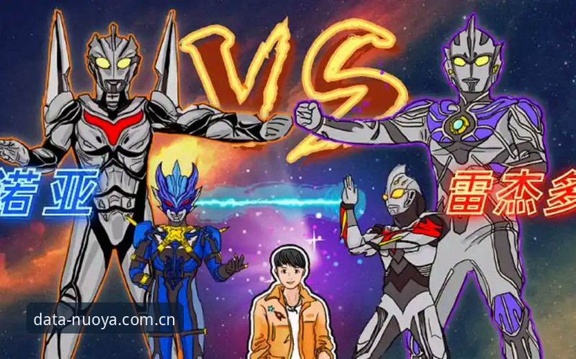诺亚体育平台 vs 传统数据源：谁才是体育迷的终极选择？