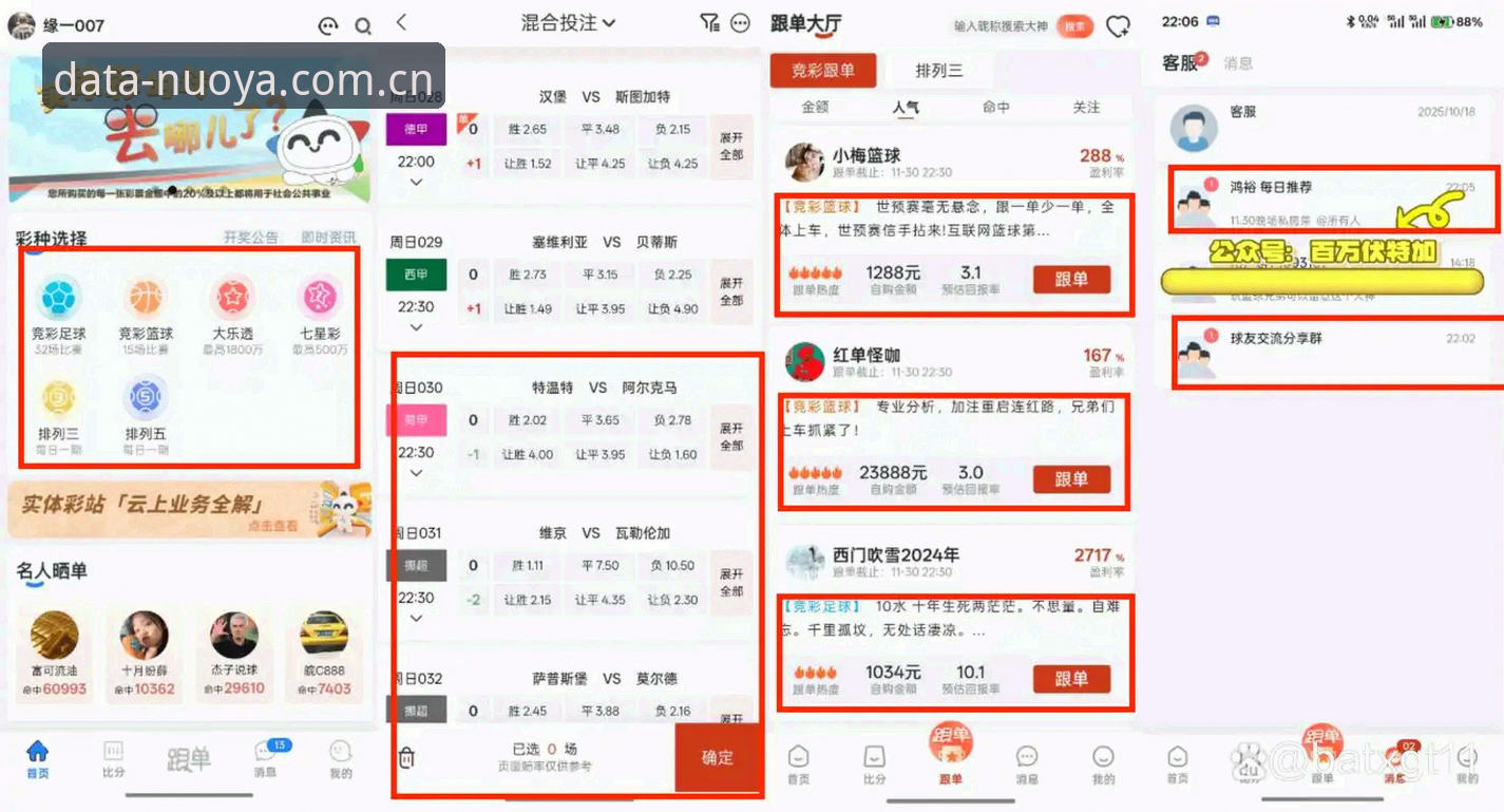 揭秘体育数据平台哪个好：从海量信息到精准决策的真相